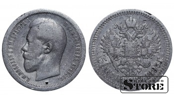 1895 Nicholas II Russian Empire Coin Silver Coinage Rare 50 kopeks Y# 58 #RI4233