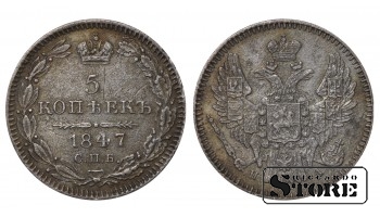 Russia 5 Kopecks 1847