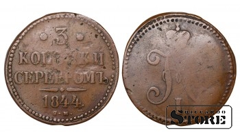 Russia 3 kopecks 1844