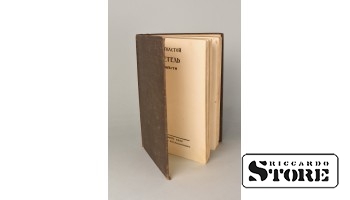 Книга, Л. Н. Толстой, Метель, повести, Берлин, 1922