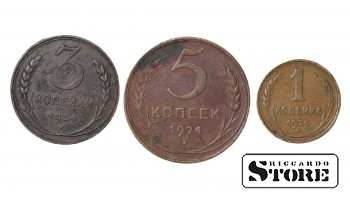 Набор советских монет 1924 года