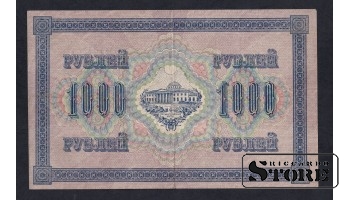 Russia 1000 Roubles 1917 (106635)