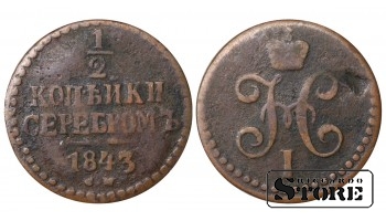 Russia 1/2 kopeck 1843