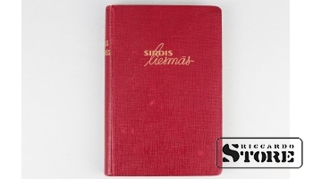 Сборник патриотических признаний "Сердце во пламени", И. Лигонис, 1938 год, Рига CSA808