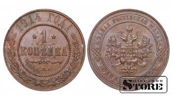 Российская империя, 1 копейкa, 1914. год, медь
