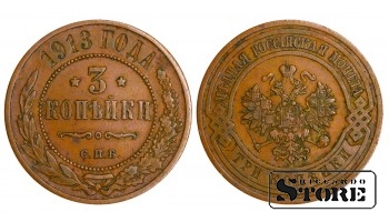 Russia 3 Kopecks 1913