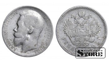 Russia 1 Rouble 1899 EB