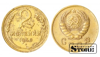 Russia 2 Kopecks 1938