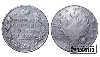 Росийская империя, 1 рубль П С, 1818, серебро