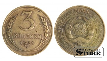 1931 NSVL Nõukogude aastane standard 3 kopikat Y# 128a #SU1435
