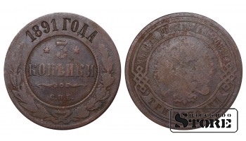 Russia 3 kopecks 1891