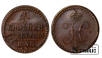 Krievijas Impērija, ¼ kapeikas, 1840. gads, Nikolajs I