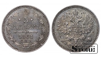 Krievijas Impērija, 5 kapeiku, 1861. gads, Aleksandrs II