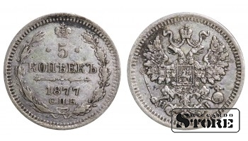 Монета, Россиская Империя, 5 копеек R, 1877, СПБ