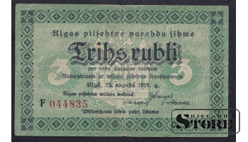 Latvia, 3 Roubles, 1919, VF