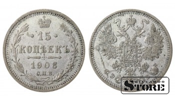 Russia 15 Kopecks 1908