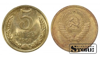 Монета СССР, 5 копеек, 1968 года