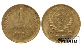 1954 gada PSRS Padomju Savienības gada standarta 1 kopeks Alumīnijs-bronza Y# 112 #SU1766