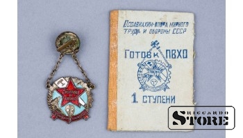 Badge "Ready for the 1st stage PVCO" with certificate