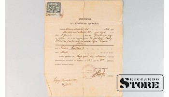 Свидетельство о рождении и крещении на имя Яниса Лукиса, издано в Лиепае, Латвия, 1933 год