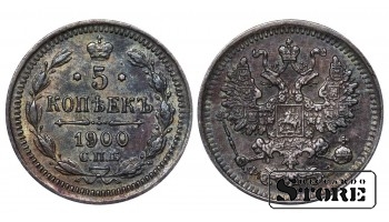 Rusijos Imperija, 5 kapeikų, 1900 m., Nikolajus II