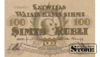Банкнота , Латвия , 100 рублей 1919 год - T0 60431 - VF