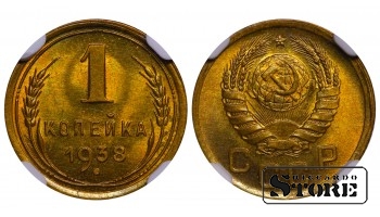 PSRS, 1 kapeika, 1938. gads, alumīnija-bronzas, NGC MS 66