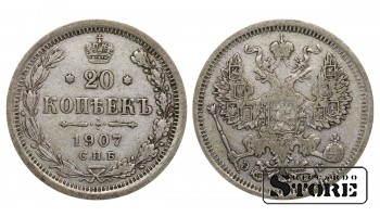 Russia 20 Kopecks 1907