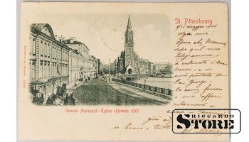 Открытка, Немецкая реформатская кирха, Санкт-Петербург, Российская империя, Начало 20-го века