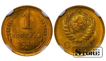 PSRS, 1 kapeika, 1938. gads, alumīnija-bronzas, NGC MS 66