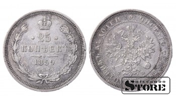 Российская Империя Серебро 25 копеек "СПБ" 1859 Y# 23