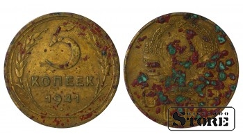 Russia 5 Kopecks 1941