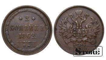 Russia 2 Kopecks 1862