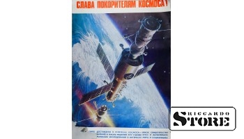 Плакат "Слава покорителям космоса !" 96x65 cm CSP111