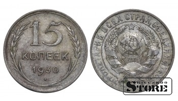 1930 USSR Coin Silver Coinage Rare 15 kopeks Y# 87 #SUI2431