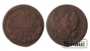 Russia 1 kopeck 1823
