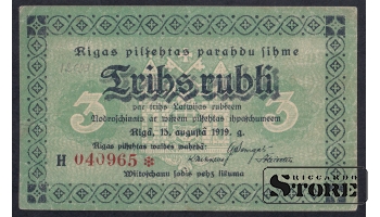 Latvia, 3 Roubles, 1919, XF