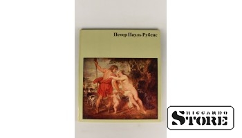 Каталог, Г. Экарат, Питер Пауль Рубенс, 1986
