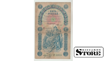 Russia 5 Rubles 1898, Pick - 3 F