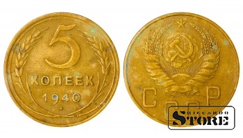Russia 5 Kopecks 1940