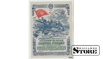 Sovietų Sąjunga, 200 Rublių, 1944 m. XF
