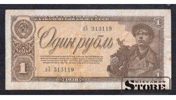 Russia 1 Rouble 1938