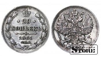 Российская Империя, 20 копеек 1861 года