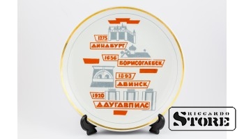 Decorative plate "Daugavpils"