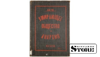 Book. Dying society and anarchy. 1921