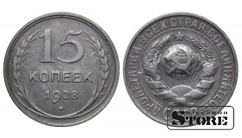 1928 Russia Soviet Union USSR 15 Kopecks Coin Y# 87