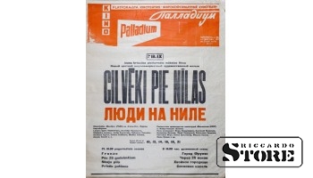Плакат "Cilvēki pie nīlas Люди на ниле" Размер 77x60 cm, 1972 год, CSP36
