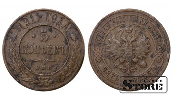 Russia 5 Kopecks 1911