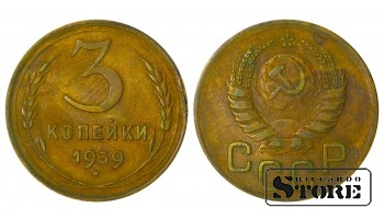 Russia 3 Kopecks 1939