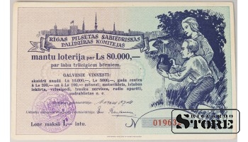 Latvia 1 Lats lottery ticket 1938 XF 19632